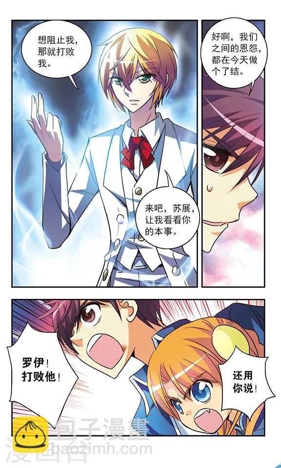 第200话 宿命对决-第200话