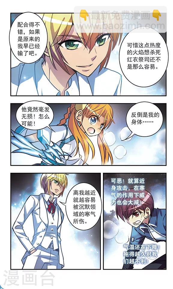 第202话 绝对零度-第202话