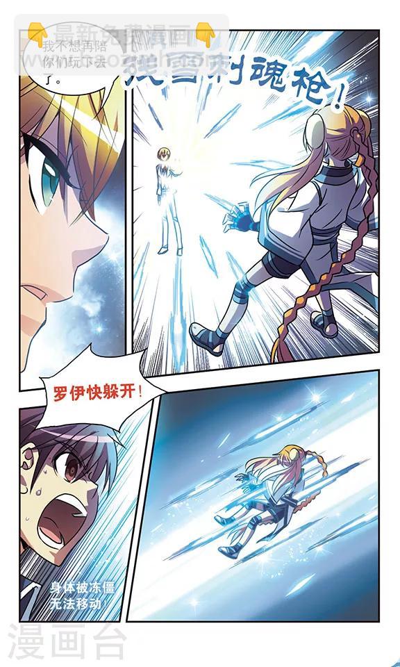 第202话 绝对零度-第202话