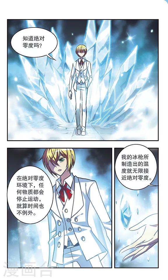第202话 绝对零度-第202话