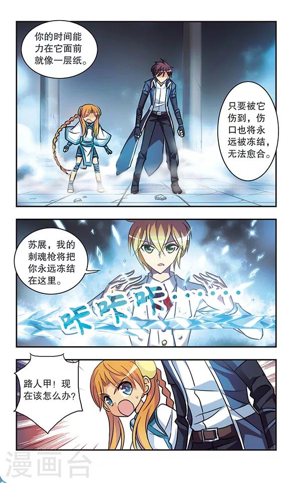 第202话 绝对零度-第202话