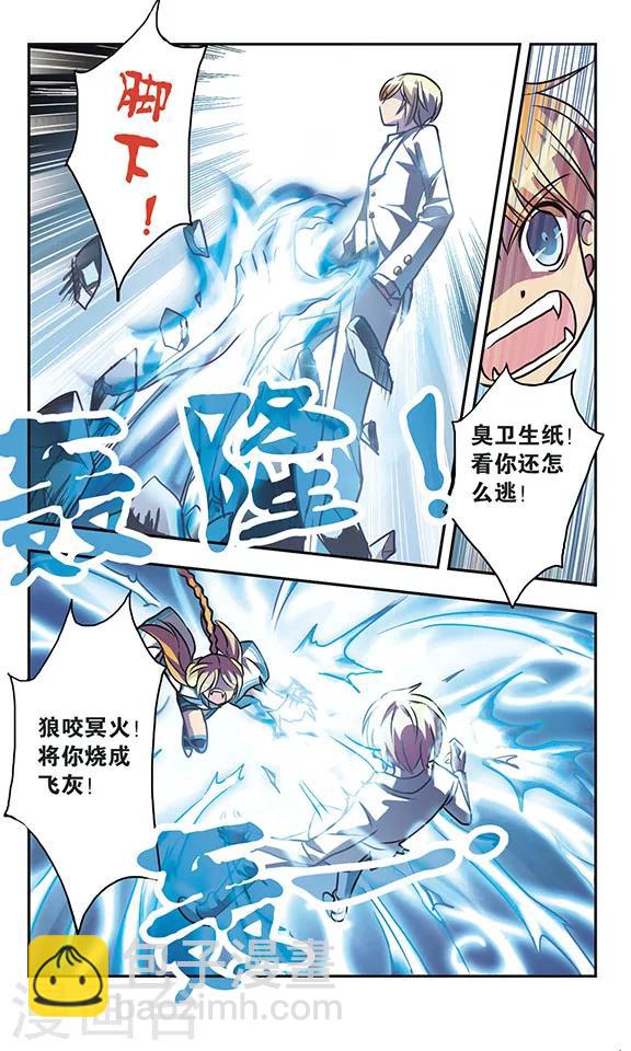 第202话 绝对零度-第202话