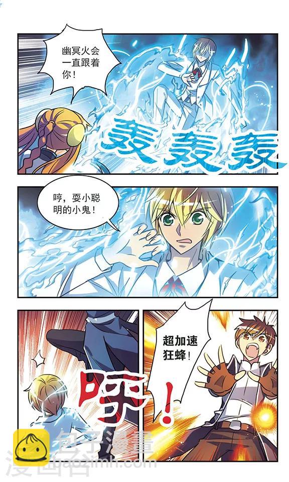 第202话 绝对零度-第202话