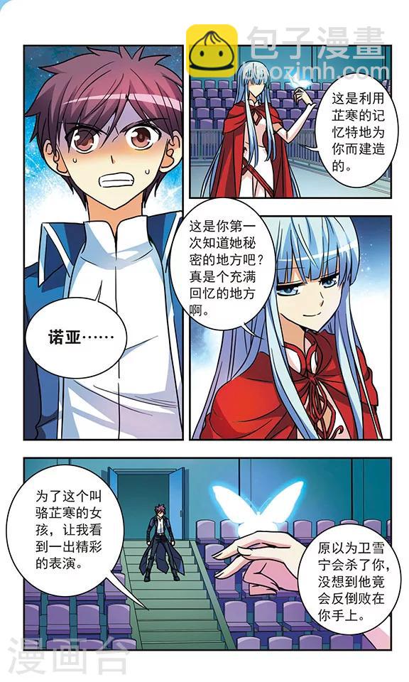 第204话 相遇与分离-第204话