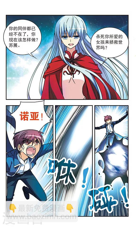 第204话 相遇与分离-第204话