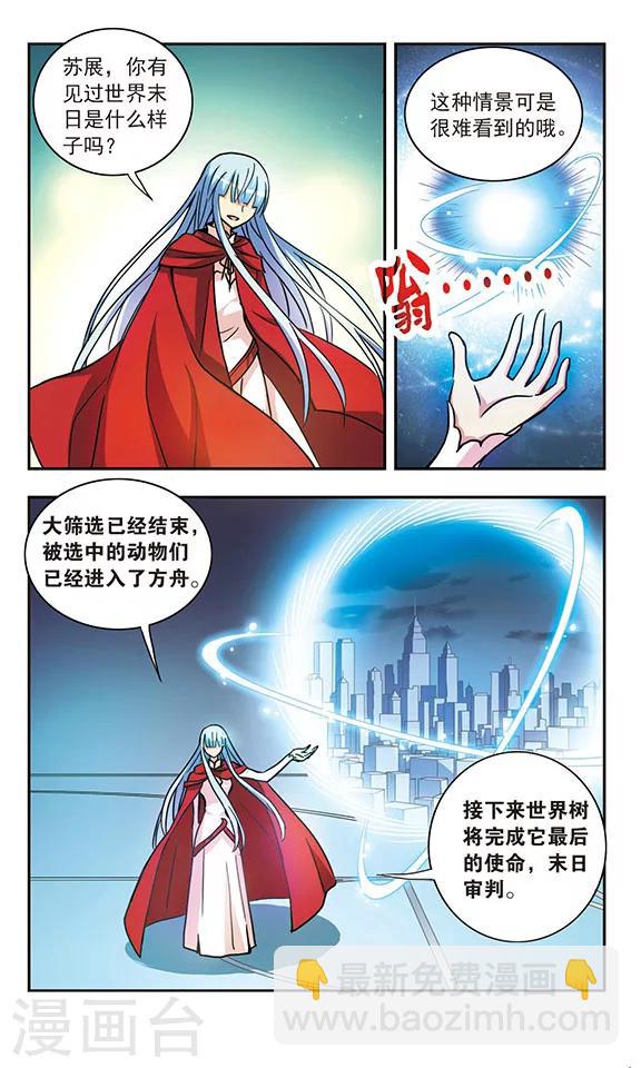 第204话 相遇与分离-第204话