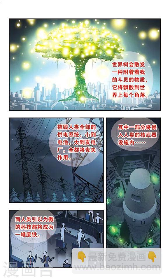 第204话 相遇与分离-第204话