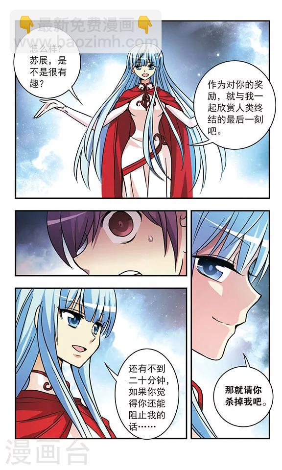 第204话 相遇与分离-第204话