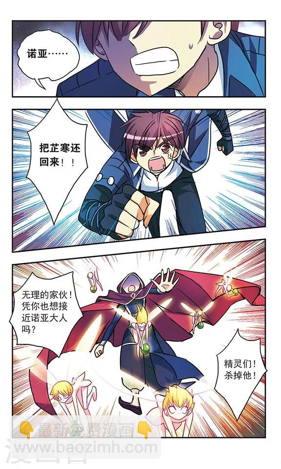 第204话 相遇与分离-第204话