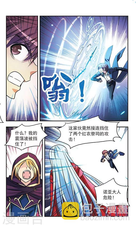 第204话 相遇与分离-第204话