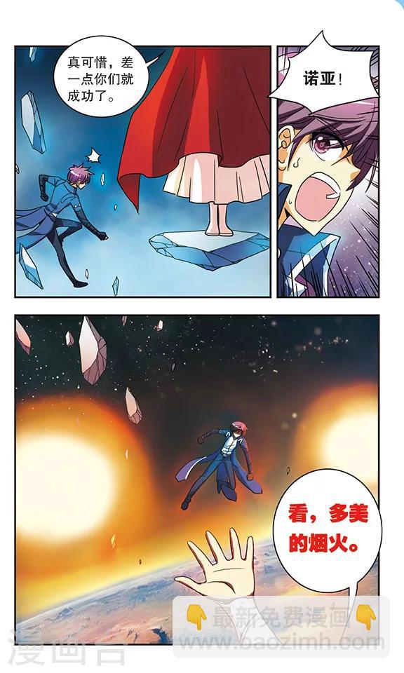 最终话 划过记忆的蝴蝶-第206话