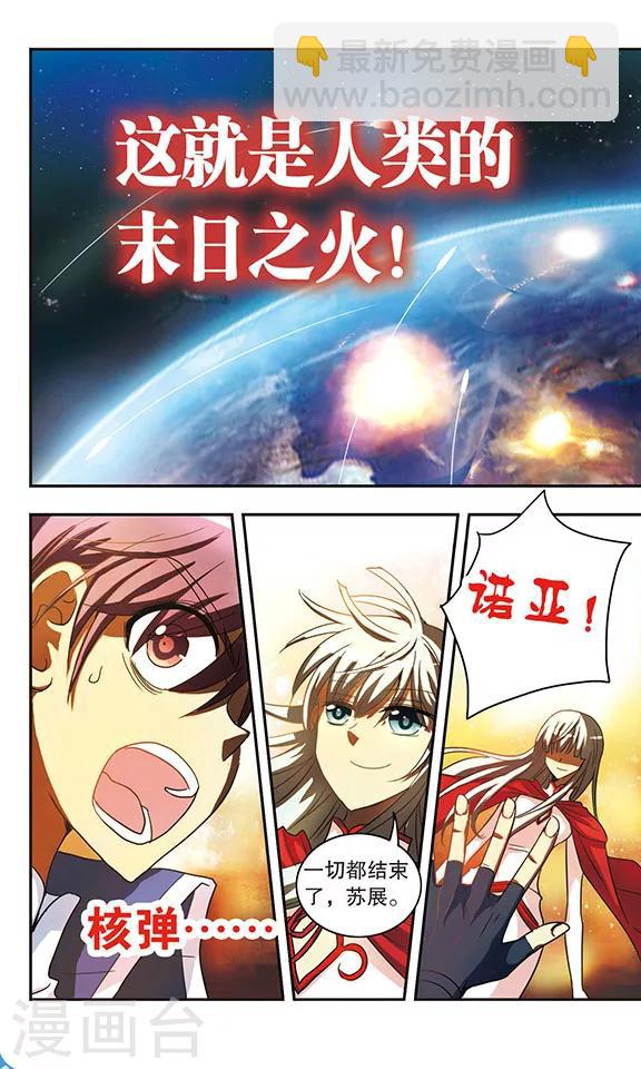 最终话 划过记忆的蝴蝶-第206话