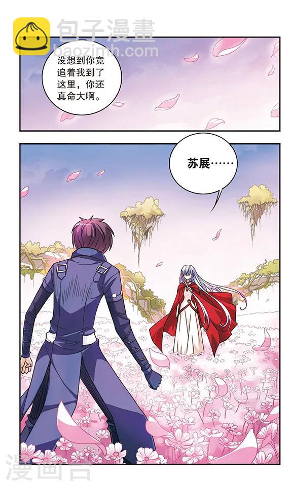 最终话 划过记忆的蝴蝶-第206话