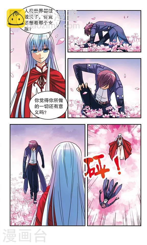 最终话 划过记忆的蝴蝶-第206话