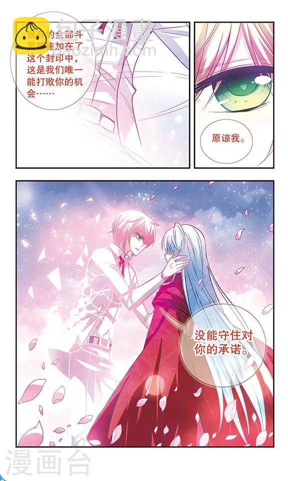 最终话 划过记忆的蝴蝶-第206话