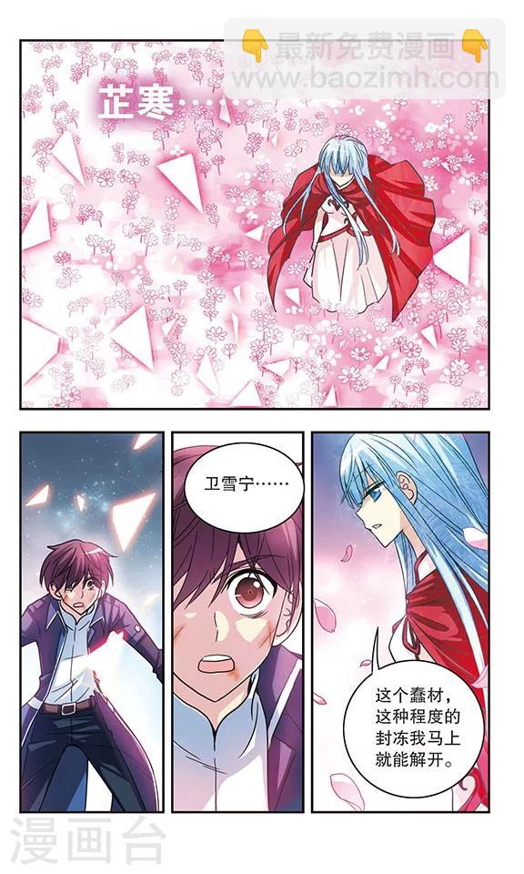 最终话 划过记忆的蝴蝶-第206话