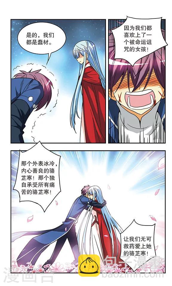 最终话 划过记忆的蝴蝶-第206话