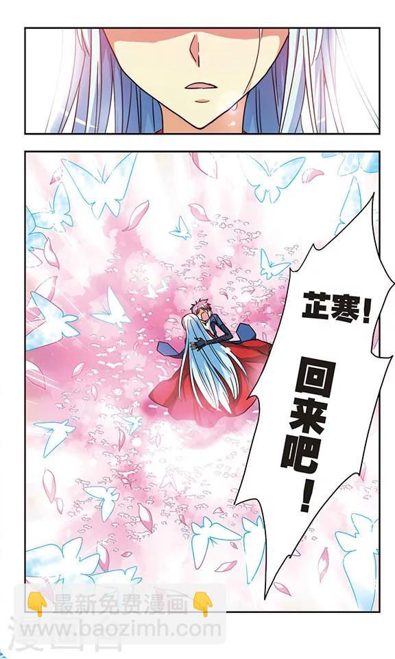 最终话 划过记忆的蝴蝶-第206话