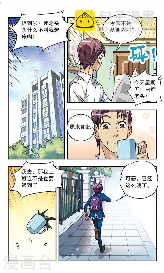 最终话 划过记忆的蝴蝶-第206话