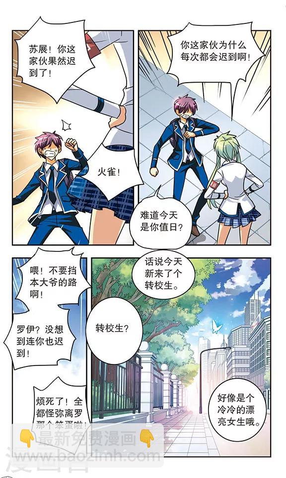 最终话 划过记忆的蝴蝶-第206话