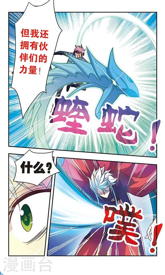 最终话 划过记忆的蝴蝶-第206话