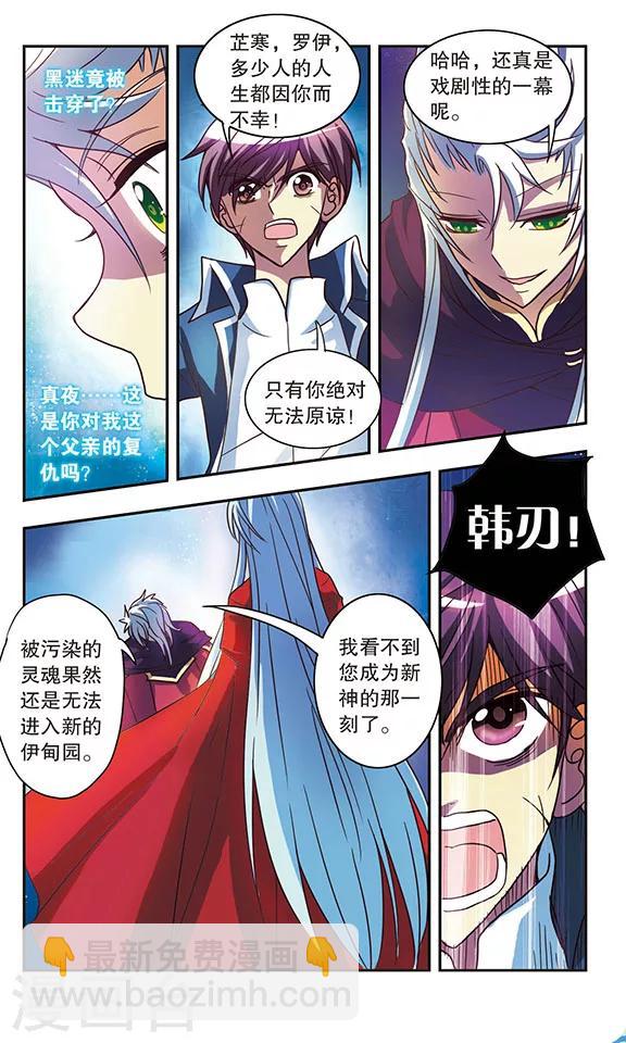 最终话 划过记忆的蝴蝶-第206话