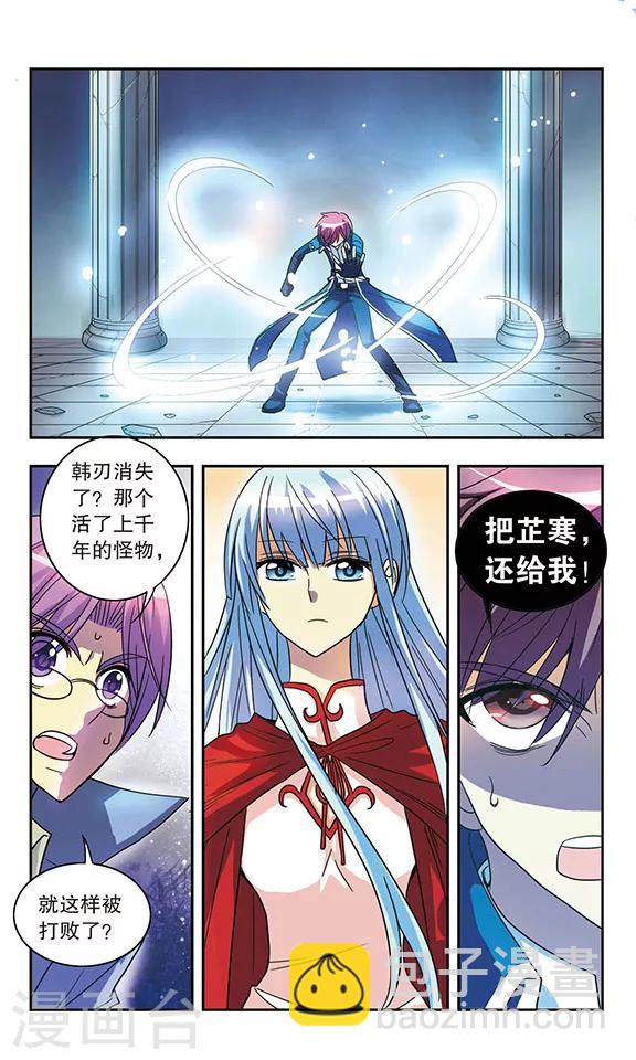 最终话 划过记忆的蝴蝶-第206话