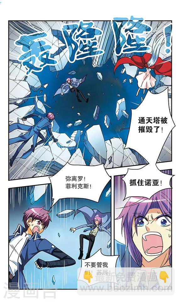 最终话 划过记忆的蝴蝶-第206话