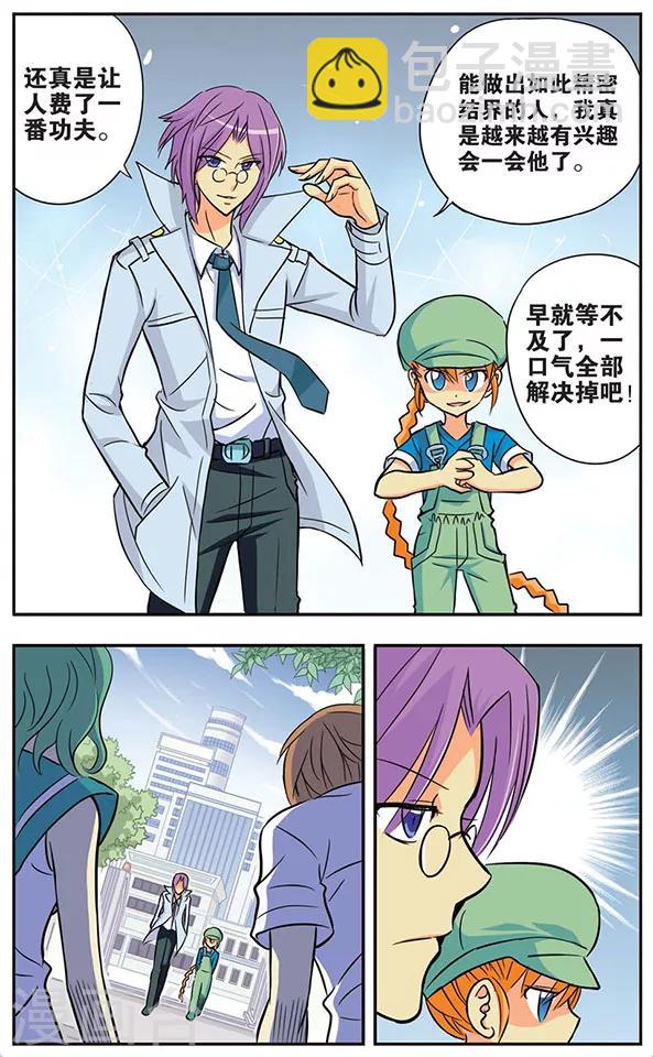 第22话 天空的道路-第22话