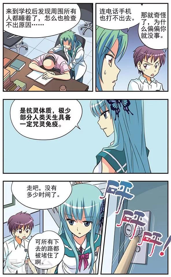 第22话 天空的道路-第22话