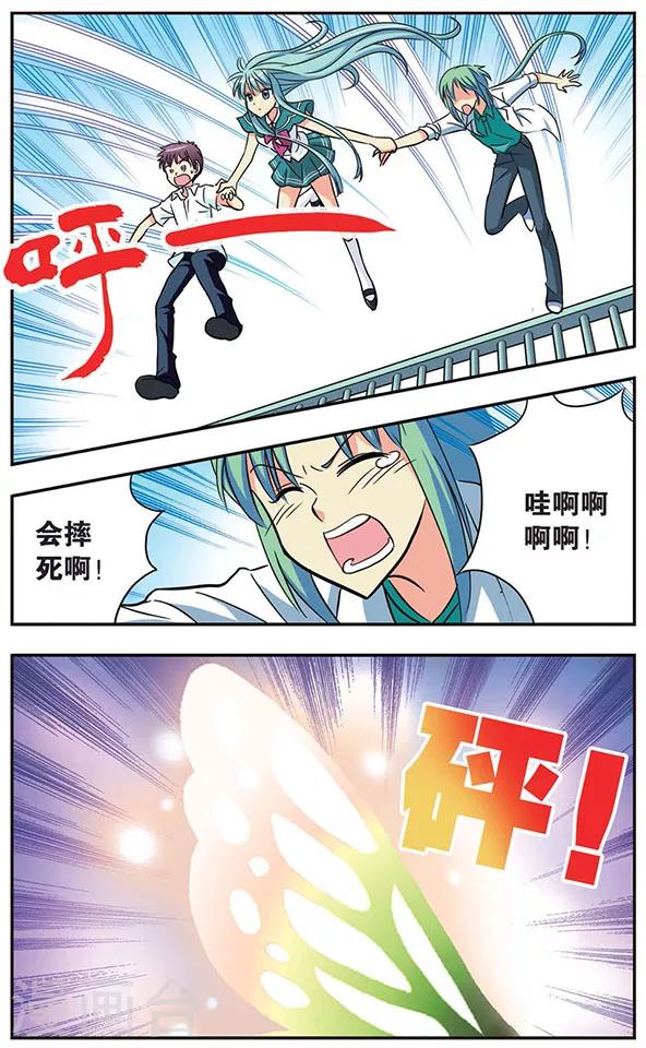 第22话 天空的道路-第22话