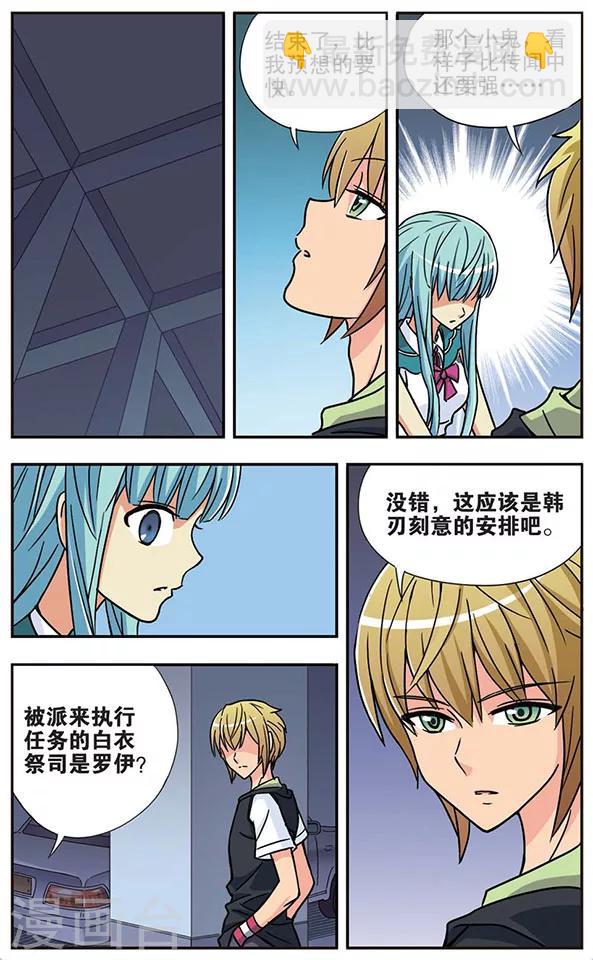 第26话 生死决意-第26话