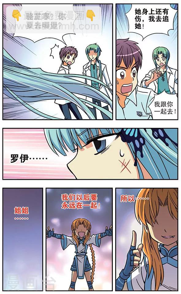 第26话 生死决意-第26话