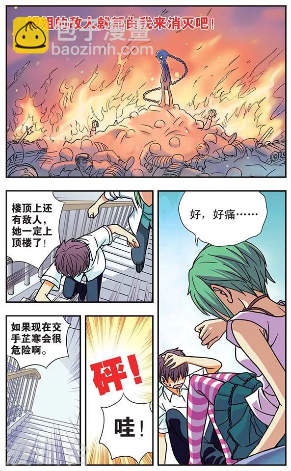 第26话 生死决意-第26话