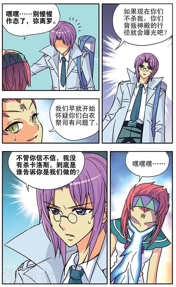 第26话 生死决意-第26话