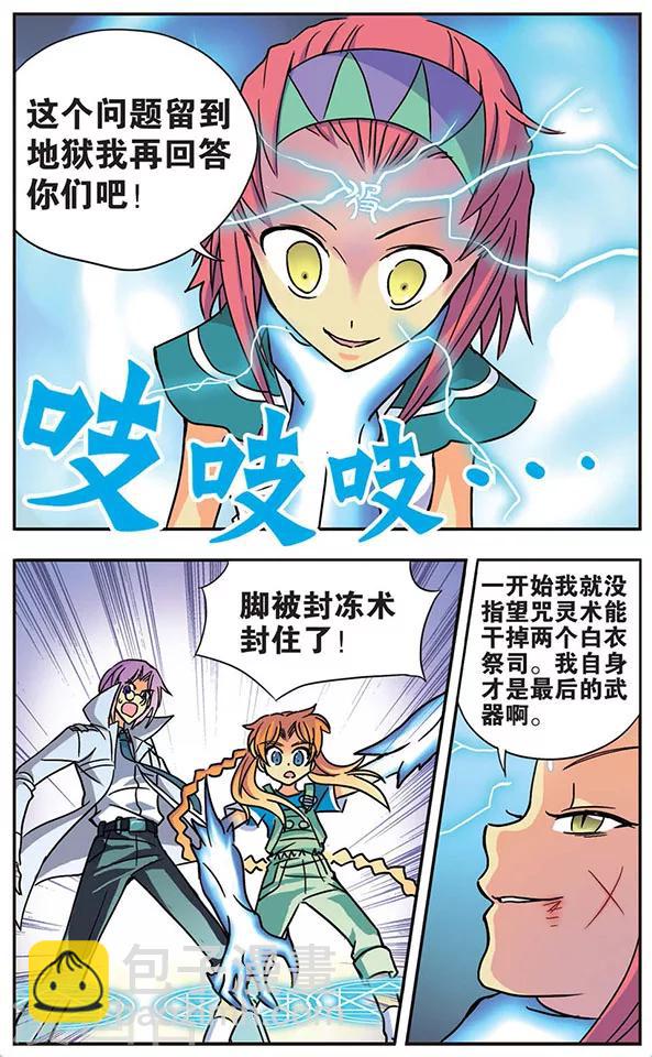 第26话 生死决意-第26话