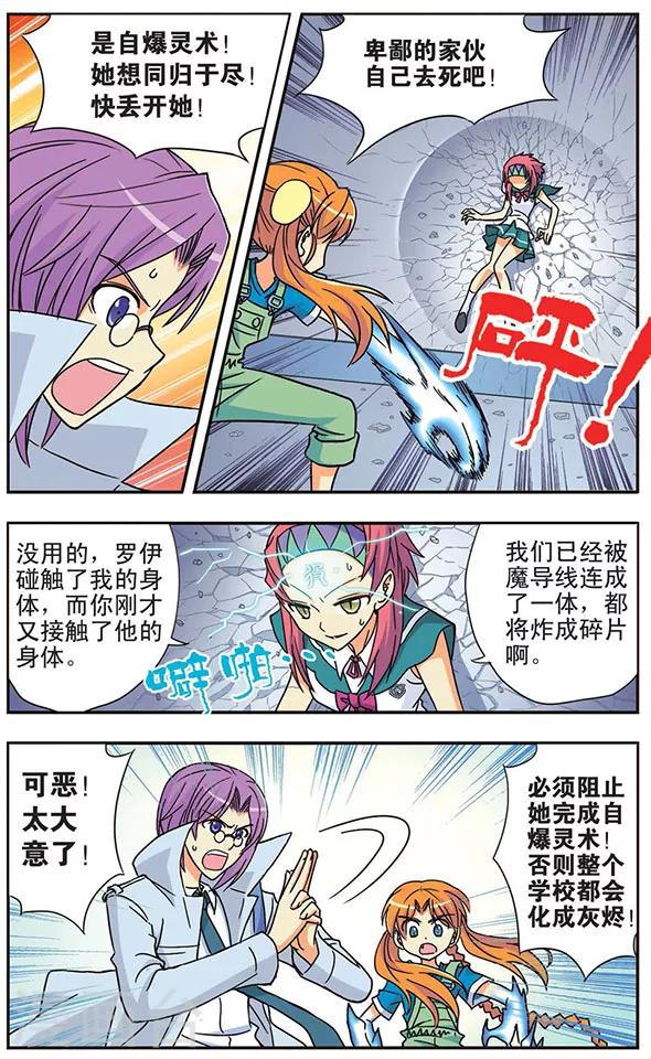 第26话 生死决意-第26话