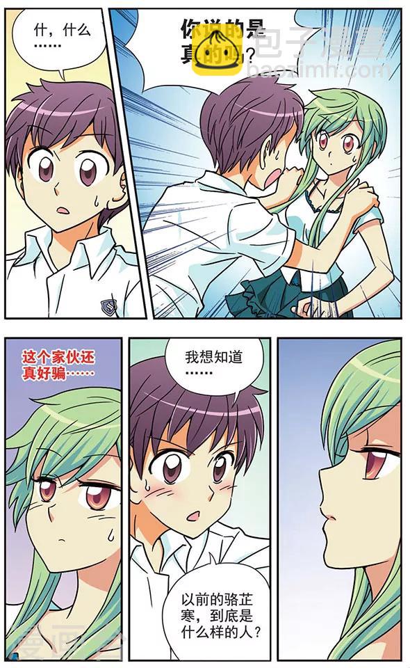 第28话 迷失的记忆-第28话