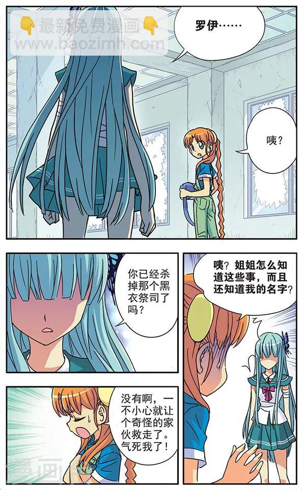 第28话 迷失的记忆-第28话