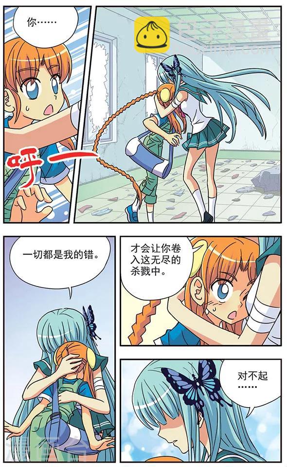 第28话 迷失的记忆-第28话