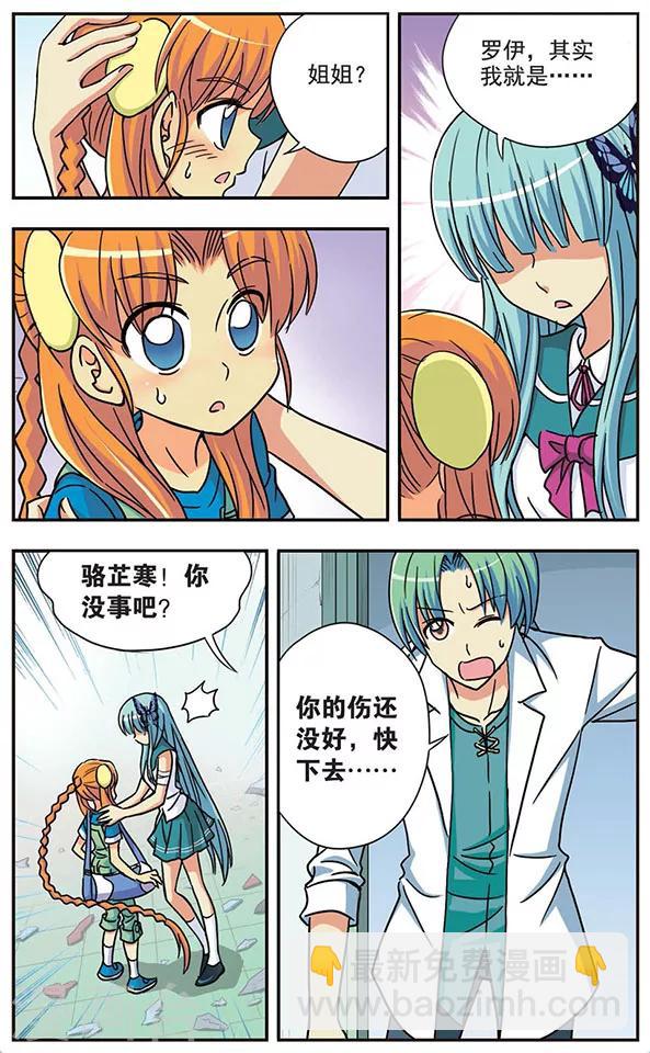 第28话 迷失的记忆-第28话