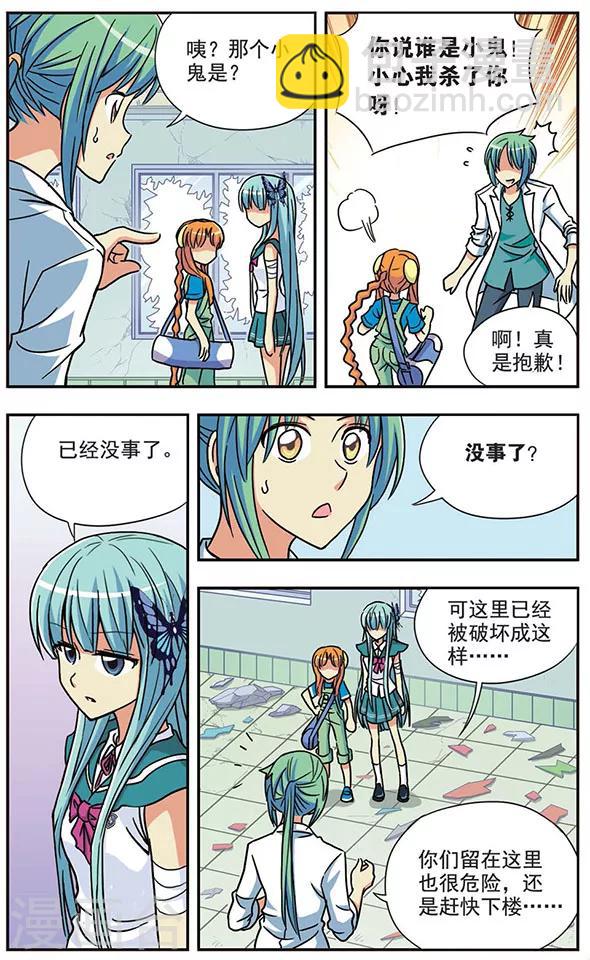 第28话 迷失的记忆-第28话