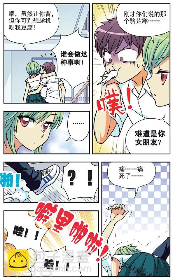 第28话 迷失的记忆-第28话