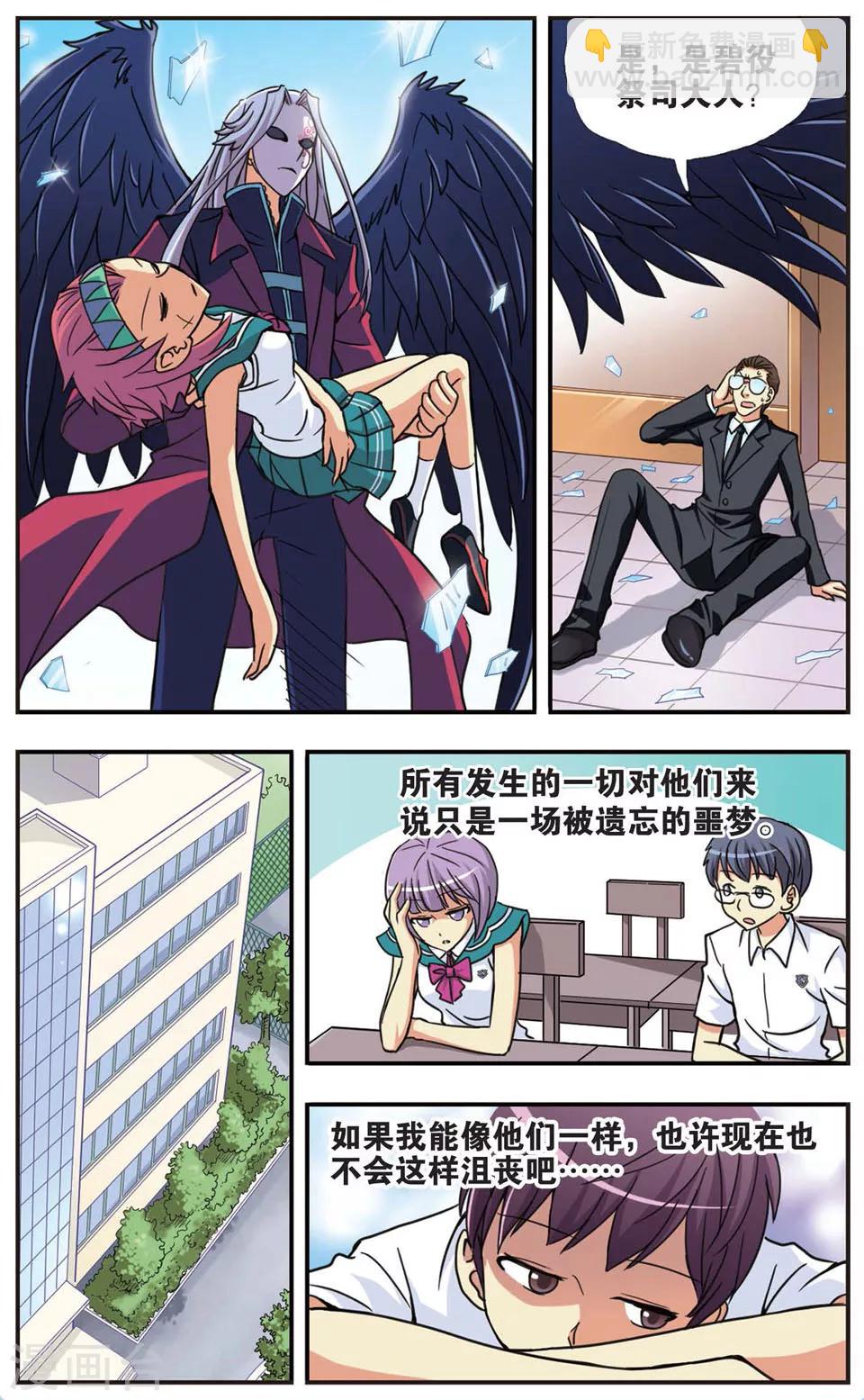 第30话 新的开始-第30话