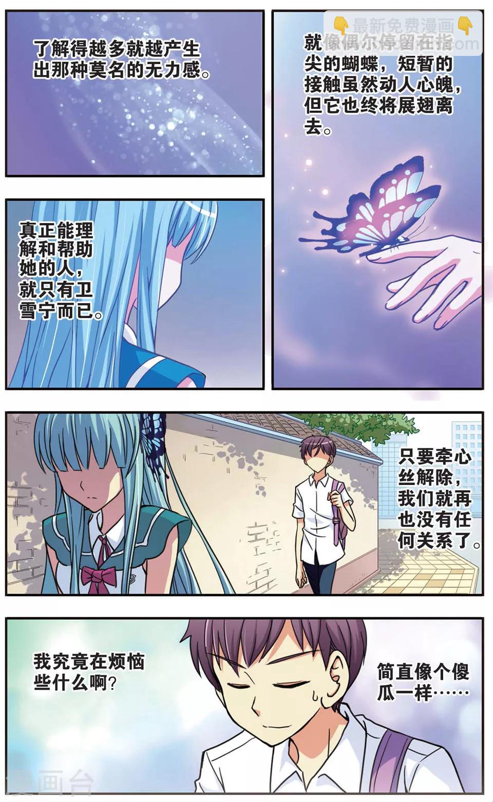 第30话 新的开始-第30话