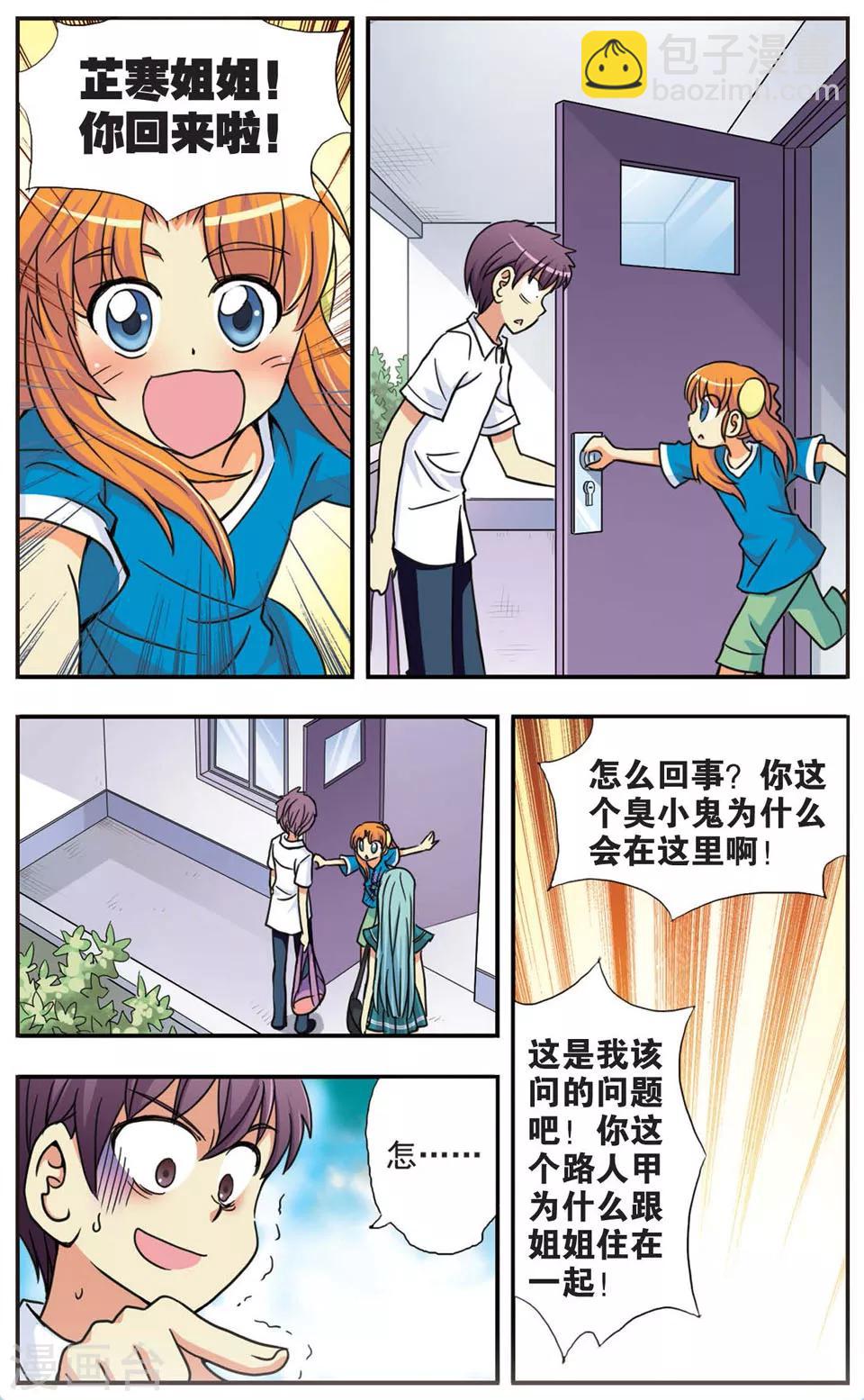 第30话 新的开始-第30话