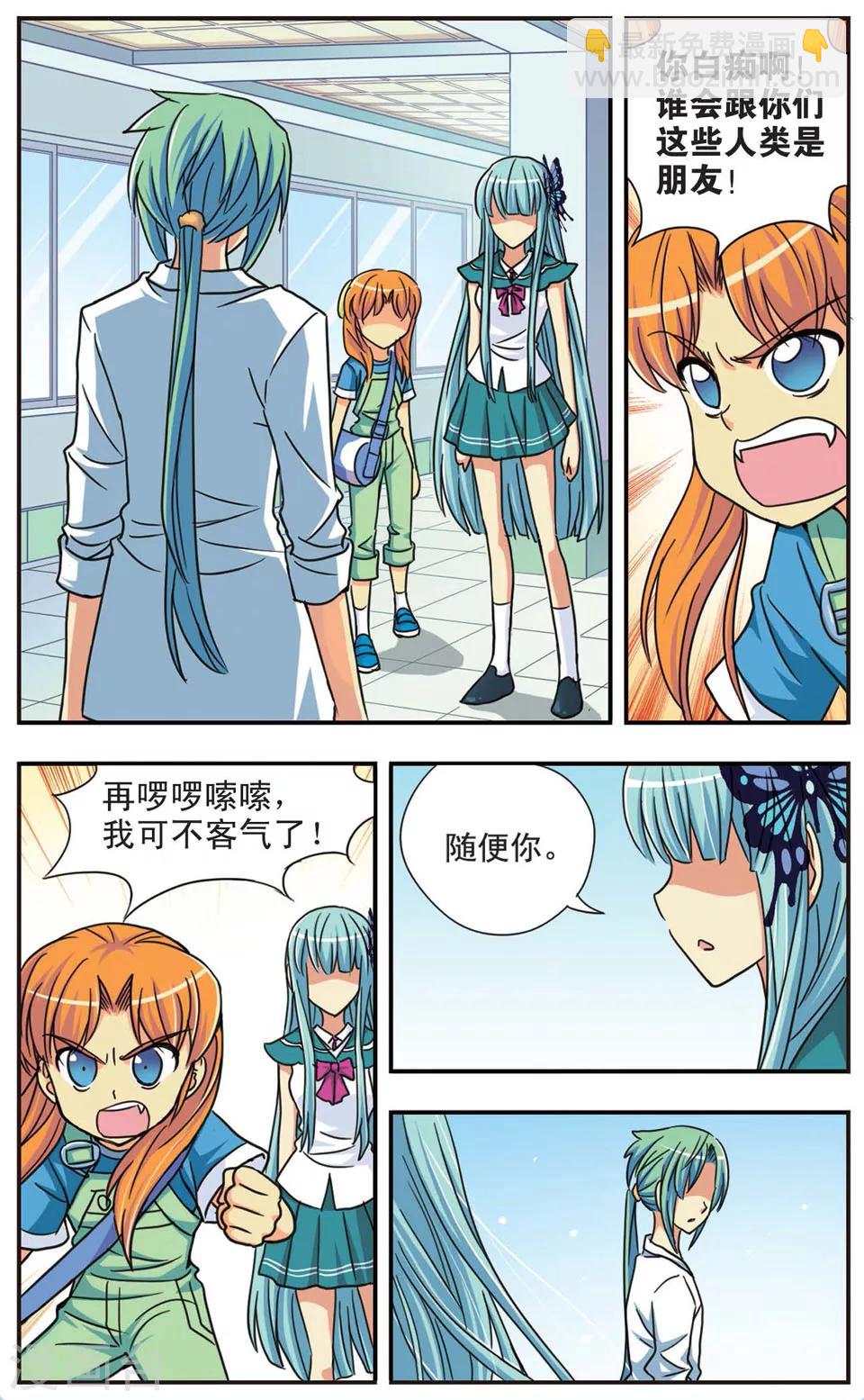 第30话 新的开始-第30话