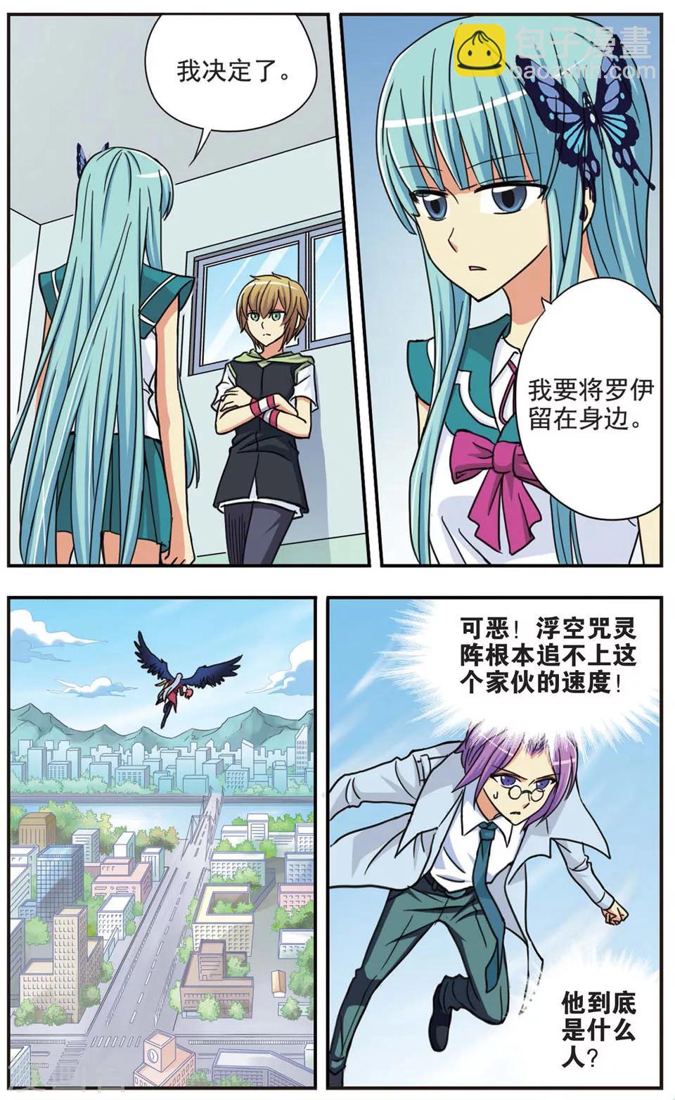 第30话 新的开始-第30话