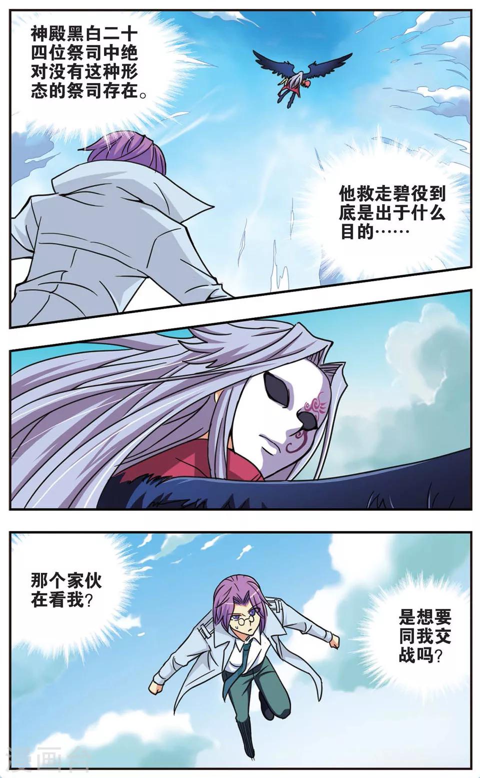 第30话 新的开始-第30话