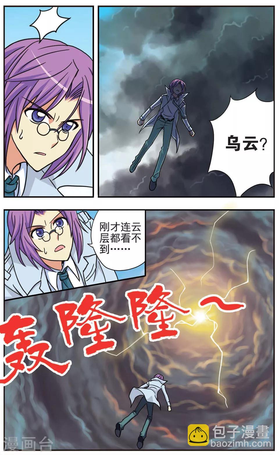 第30话 新的开始-第30话